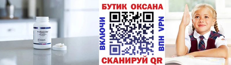 Купить закладки  Ковдор  Бутират BDO 
