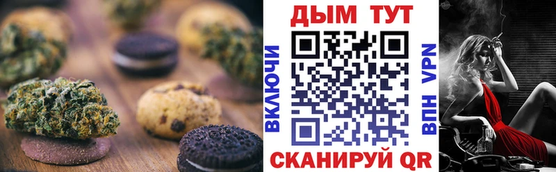 Купить где Ковдор Canna-Cookies марихуана