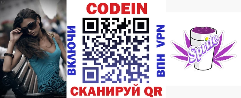 Купить закладки  Ковдор  Codein Purple Drank 